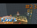 FTB工魔スカイブロック エキスパート Part23【FTB Skies Expert】Minecraft1.19.2