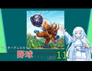 【WhiteCUL実況】マスターデュエルで野球をする女part11【遊戯王マスターデュエル】