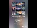 音楽作ってみた♯∞【対策対応版/ 歌詞表示あり】
