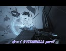 【ゆっくり実況】TITANFALL2 Part7