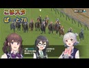 こはるりスタリオン　第78レース