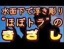20240401_今回（11月）の挽回は手加減無用！水面下で固められるほぼトラの兆候とは！？