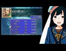 【FE烈火の剣実況】part101【茜屋響】
