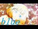 【OИE】blue【オリジナル曲】