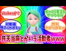 【懲役16分】初投稿動画をゆっくり解説してみた！【活動4周年記念動画】