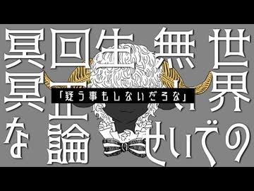 シュバルツナーゼ／初音ミク