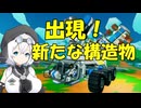 【VOICEVOX実況プレイ】模型娘のもち子さん・惑星探索で借金返済！#37【ASTRONEER】