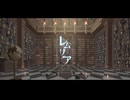 -Music Video- レムリア / 初音ミク