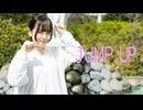 【兎野百菜】JUMP UP 踊ってみた