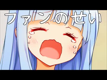 ファンに裏切られたあああああああ！！！！！！！【劇場というか日記】