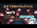 あれの擬人化を蹂躙するFPS【The last exterminator】