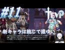 #11 新キャラも個性が強い【TEVI】【メトロイドヴァニア】