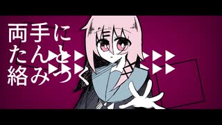 【歌ってみた】ヘヴンリーユー / 安社不実。