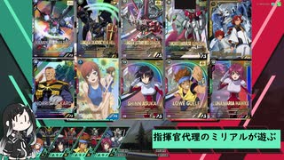 【アーセナルベース】指揮官代理のミリアルが遊ぶ　81　【CoeFont実況】
