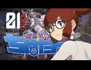 【Phantom Brigade】幽霊旅団ちぬたん 21【ゆっくり実況プレイ】