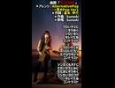 【Ai作曲】「コントラスト」【AlternativePopVer1】【作詞：高木甲介】【作曲と歌唱：SunoAi】