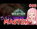 【スト6】ちょこっとマスターを目指すアカネちゃん Part63「ザンギ 完」【VOICEROID実況】