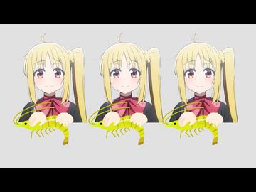 エビ揉め (虹夏)