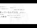 メサイアコンプレックス-Iori Kanzaki Style Remix-