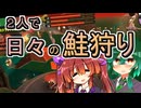 【スプラ3】2人で日々の鮭狩り　vsオカシラ連合Inムニ・エール【東北姉妹実況】