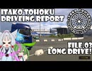 【ETS2】東北イタコ運転報告/Itako Tohoku Driveing Report(ITDR) File.03【Voicepeak実況プレイ】