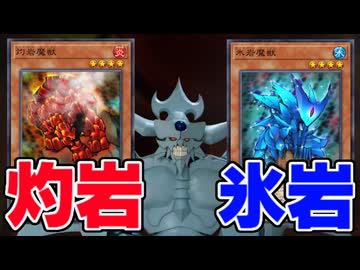 ユニオンモンスター「灼岩魔獣」と「氷岩魔獣」の治療決闘