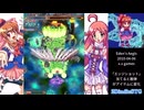 【Free To Play】Eden's Aegis { ORIGINAL AutoGuard WaitOn 全機体 1cc }