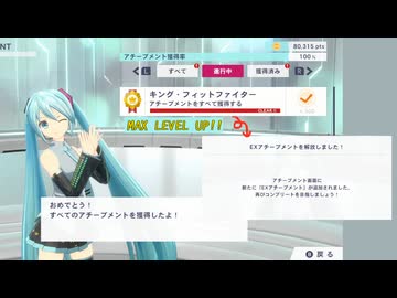 Fit Boxingでトロコンしてみた【feat. 初音ミク】