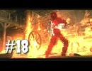 隠れることを学んだ脳筋がサイコブレイクを実況プレイ　Part18