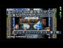 【ゲーム実況】PSP版の『ロックマンX』だ！『イレギュラーハンターX』第２局