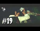 隠れることを学んだ脳筋がサイコブレイクを実況プレイ　Part19