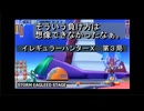 【ゲーム実況】PSP版の『ロックマンX』だ！『イレギュラーハンターX』第３局