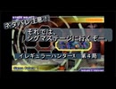 【ゲーム実況】PSP版の『ロックマンX』だ！『イレギュラーハンターX』第４局