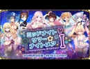 【オトギフロンティア】ミッドナイトサマー★ナイトメアⅠ 道中BGM