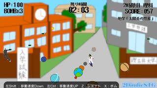 【Free To Play】闘う受験生 Entrance Exam　ヘソライダー　#闘う受験生EE