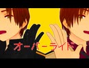 【APヘタリアMMD】ロマーノでオーバーライド