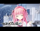 【くくるは俺の嫁だから！】"セレクトオブリージュ"実況プレイpart√9