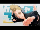 【MMDヒロアカ】マイク×カルチャ【モデル更新】