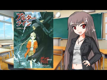 【ゆっくりTRPG】ロストエデンって、なに？【DX3rd】