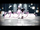 【MMD】ロウワー+おまけ【月理緒】