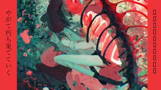 RED OUT/少しだけ歌いました
