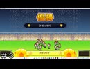 アマチュアリーグ制覇！！＃３【サッカークラブ物語】