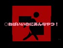 ◯ねばいいのにあんなやつ！　　重音テト　/悪夢の人