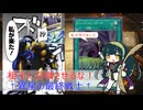 【遊戯王マスターデュエル】戦う相手が出てこなければ非暴力...ってこと！？～異星の最終戦士～【VOICEROID実況】