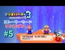 【実況】デュエルマップのCPUはどれぐらい強化されたのか！？【マリオパーティ3】【ストーリーモード すごくむずかしい】#5