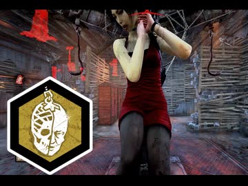 【DBD】カニバル君の黄昏EX Part.7 ～人間の欲～【ゆっくり実況】