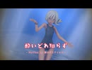 【MMD艦これ】 ろーちゃん で『酔いどれ知らず』【MMD Motion by 粉ふきスティック】