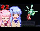 「Gravity Circuit」ウイルス軍と戦う琴葉姉妹　part2