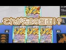 #pokemon #ptcgl #実況 先2サーフゴー4体は勝ちですね！ #ポケモンカード #ポケカ サーフゴーex vs リザードンex
