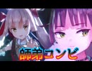 《実況》　ヘブンバーンズレッド　ガチャ　Part46